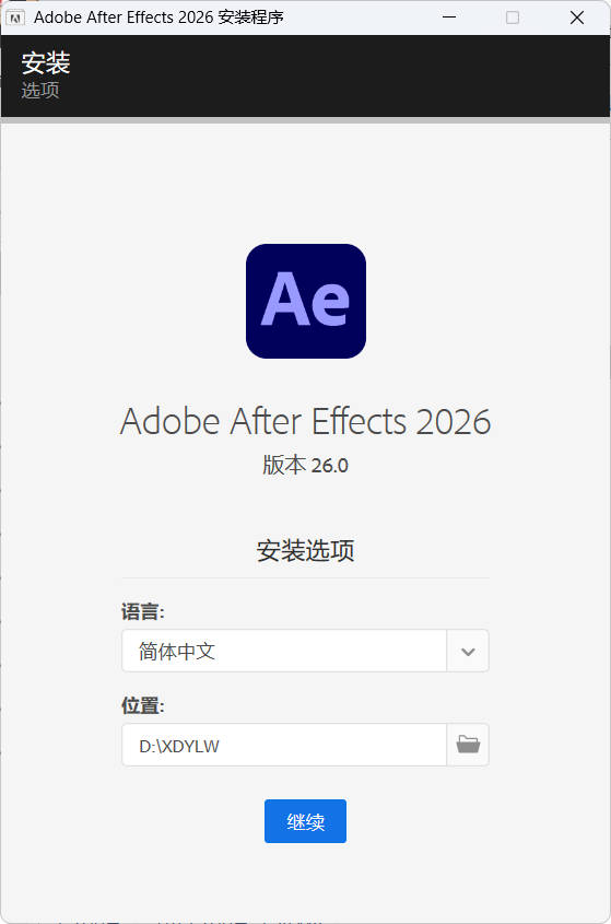 Adobe After Effects 2026 v26.0.0高级版