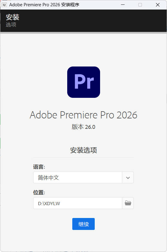 Adobe Premiere Pro 2026 v26.0.0高级版