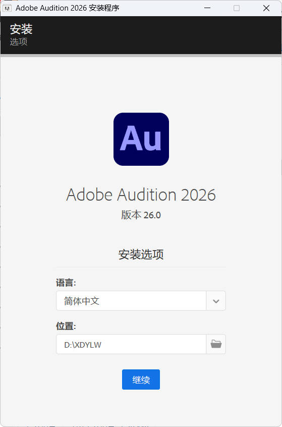Adobe Audition 2026 v26.0.0.056高级版