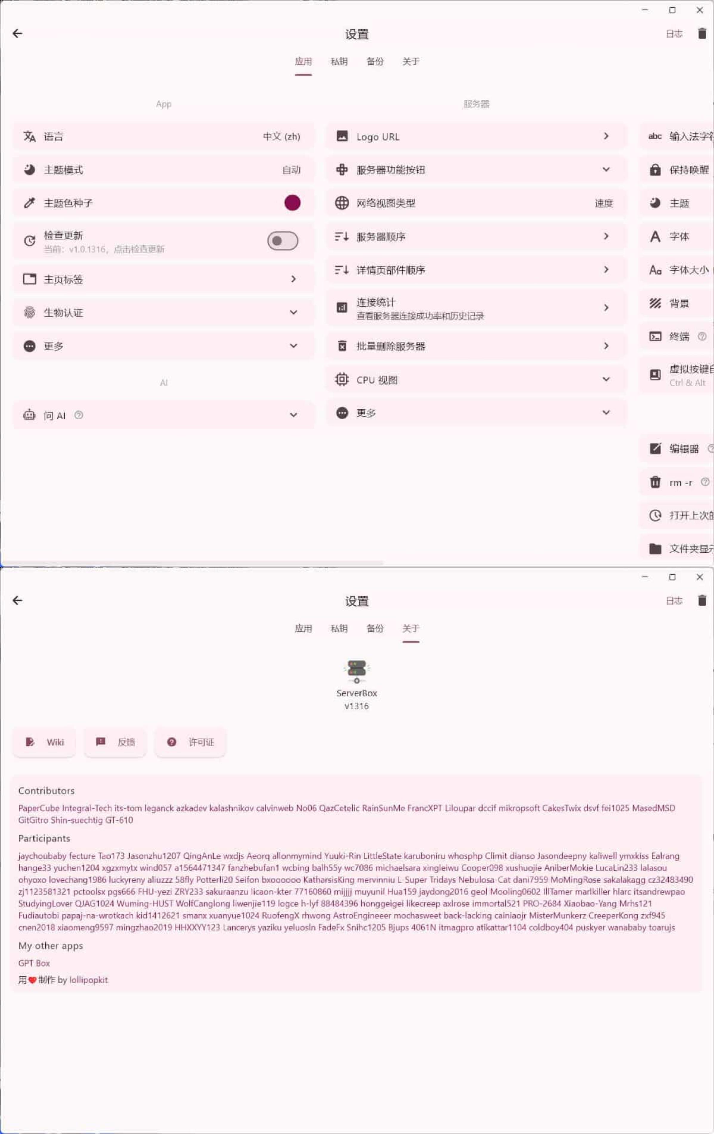 Linux服务器工具箱ServerBox v1.0.1316