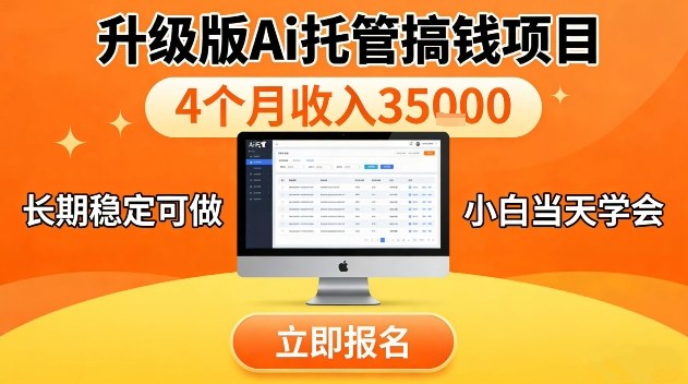 视频号特殊赛道，升级版Ai托管挂播内容，官方备案，长期可做，单日稳定收入100以上【揭秘】