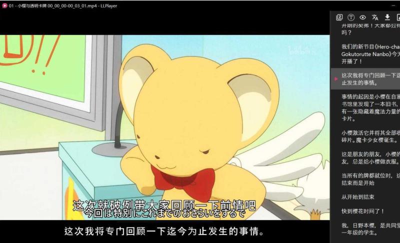 AI字幕生成播放器 LLPlayer v0.2.2 AI字幕生成播放器 LLPlayer v0.2.2