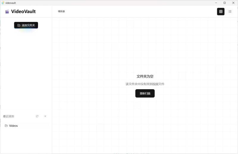 本地视频管理VideoVault v0.10