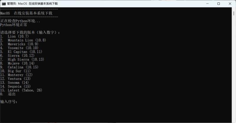 黑苹果PE下载小工具
