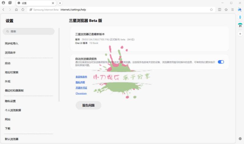 三星浏览器电脑版 v30.0.0.48Beta测试版 三星浏览器电脑版 v30.0.0.48Beta测试版