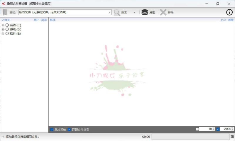 重复文件Exact Duplicate Finder 0.9.8汉化版