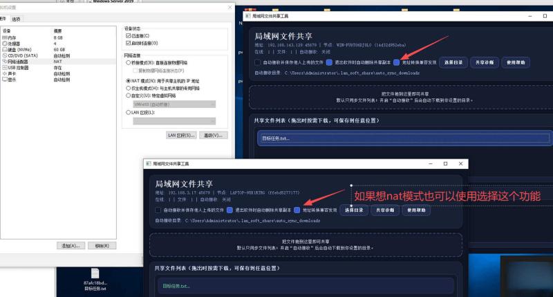 局域网共享工具单文件 v5.0+源码 局域网共享工具单文件 v5.0+源码