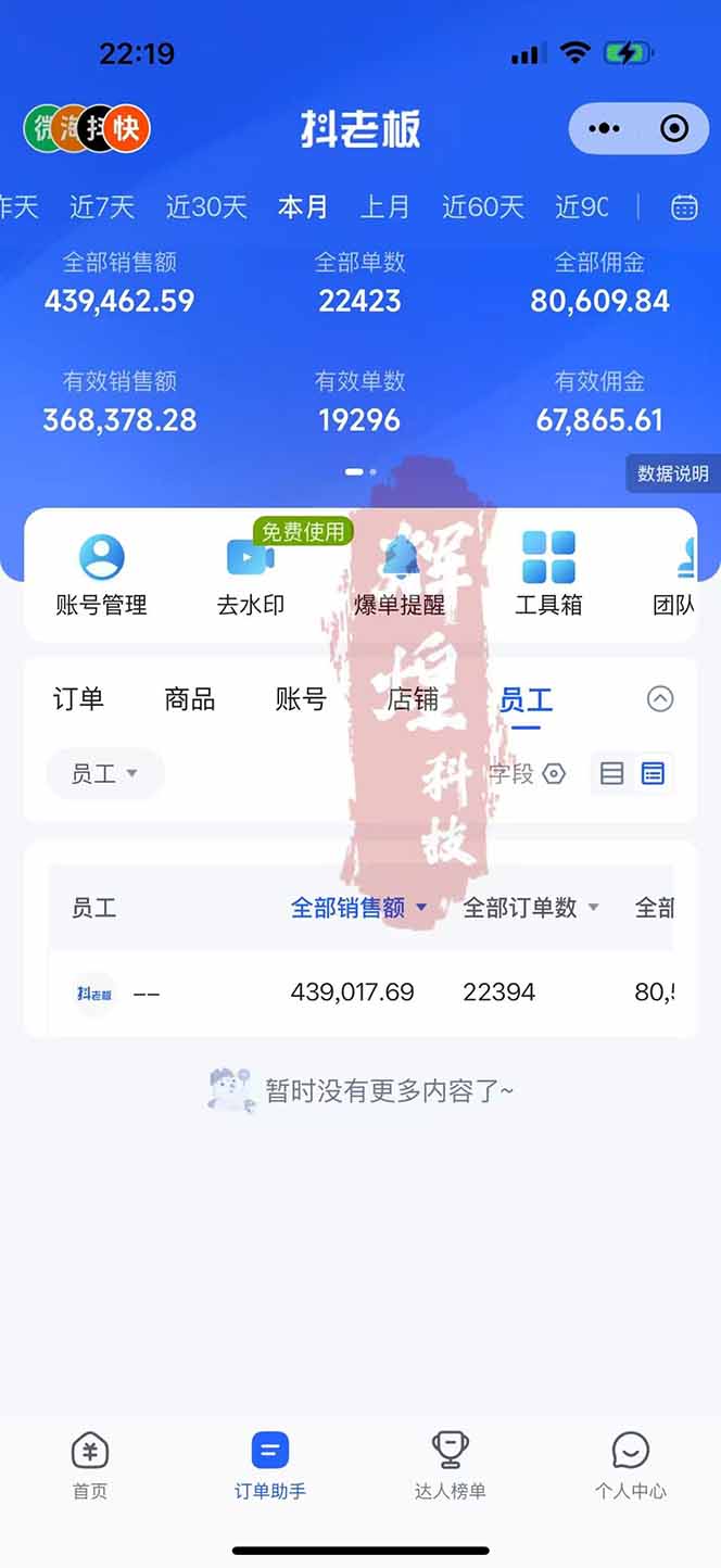 网站公告