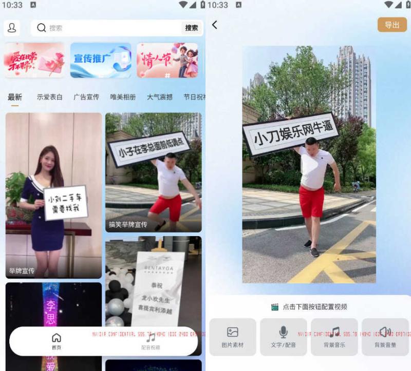 安卓搞笑表白祝福视频制作 v1.5 安卓搞笑表白祝福视频制作 v1.5