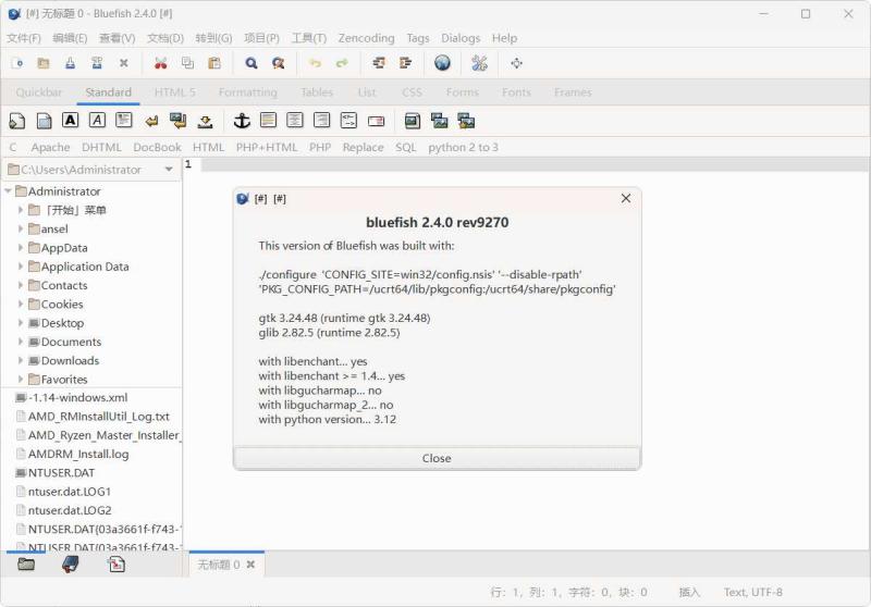 网页编辑工具Bluefish v2.4.0绿色版