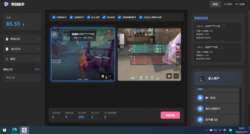 网站公告 网站公告