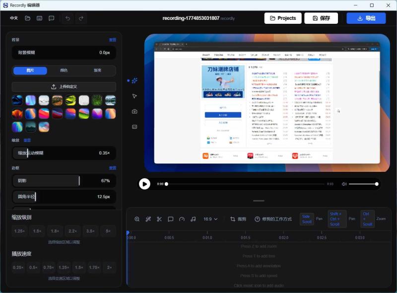 屏幕录制Recordly v1.1.9绿色版
