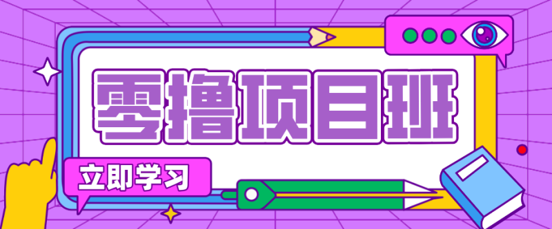 最近爆火的小红书cpe项目，0.5-1元一个点赞，零撸捡钱。