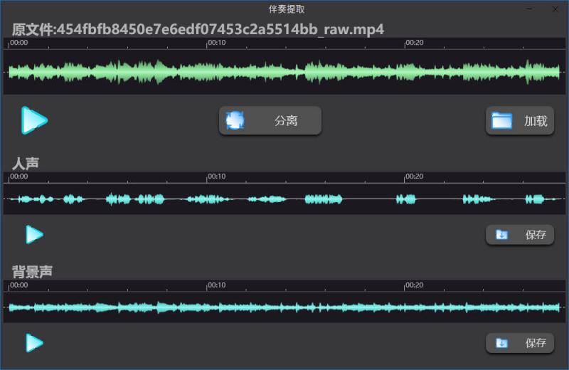 AI人声分离Soundify Vocal Remover v1.2.8便携版