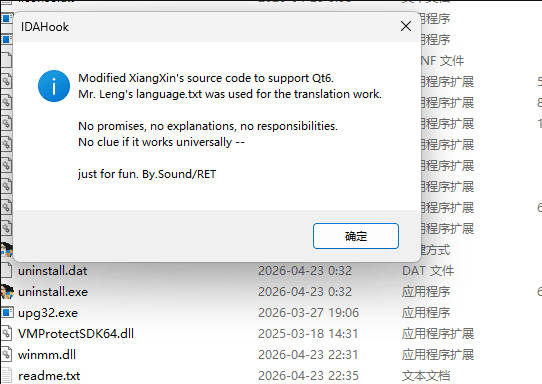 IDA 9.3x 汉化补丁