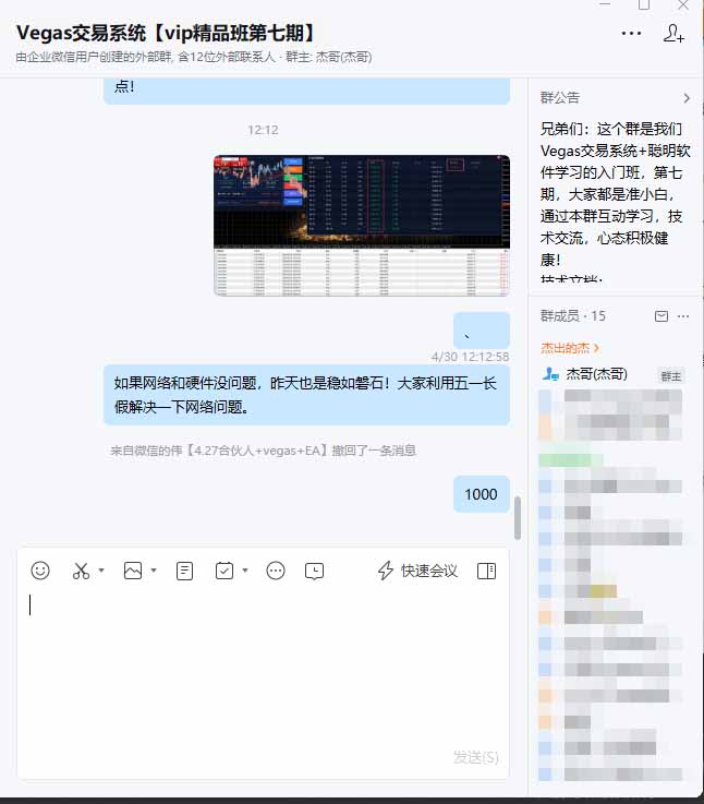 网站公告