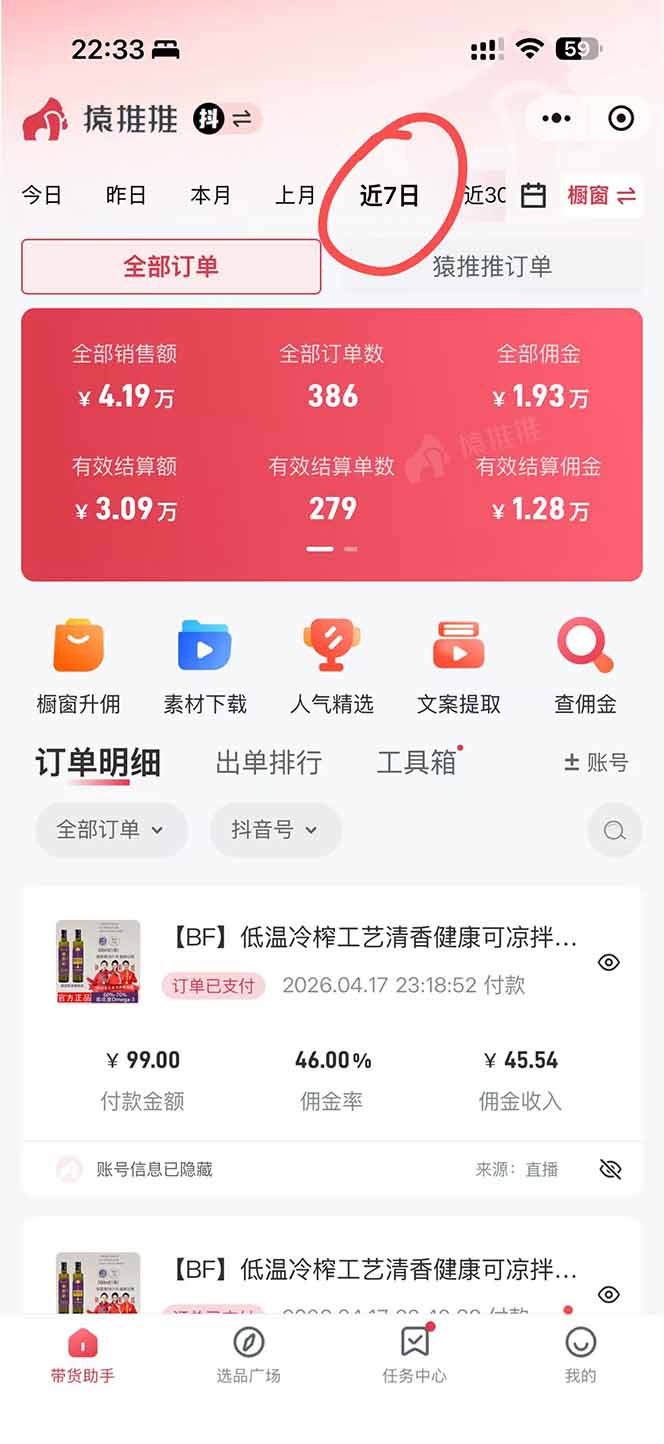 网站公告
