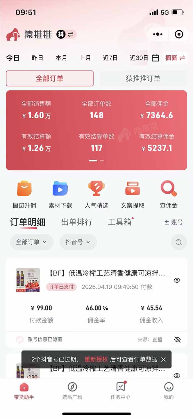 网站公告