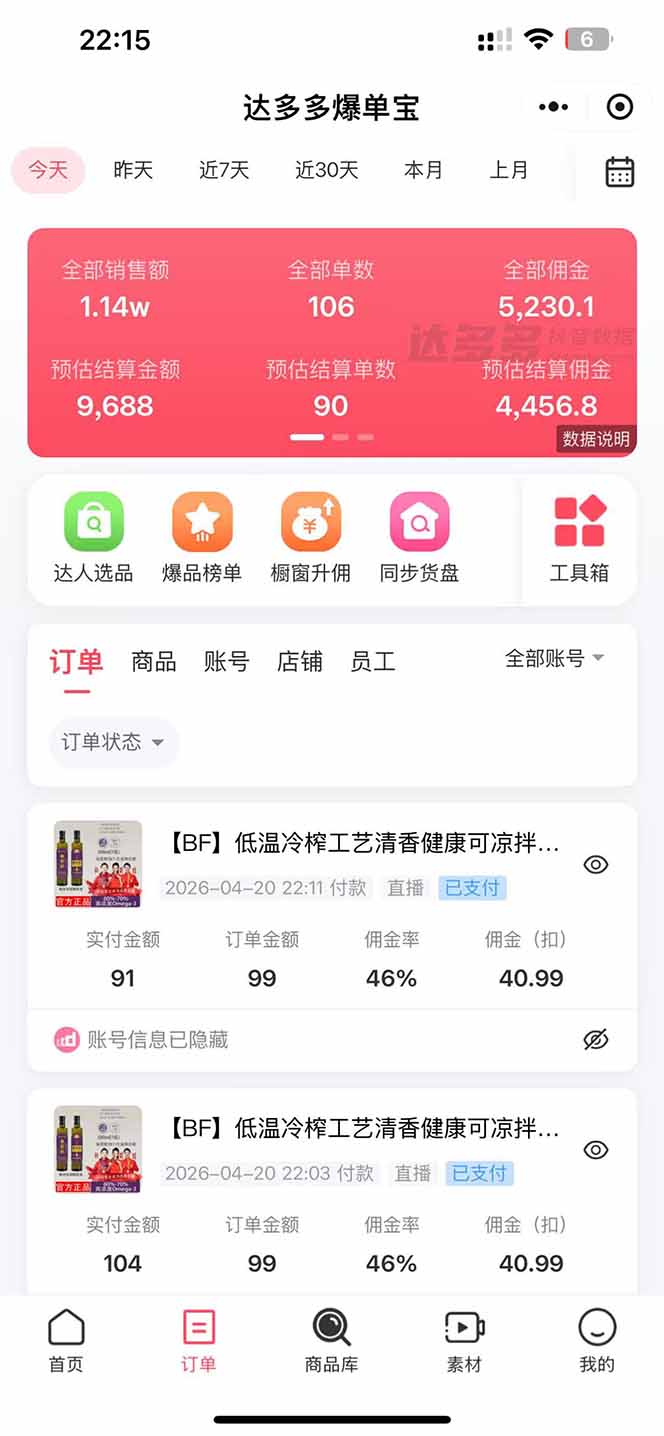 网站公告