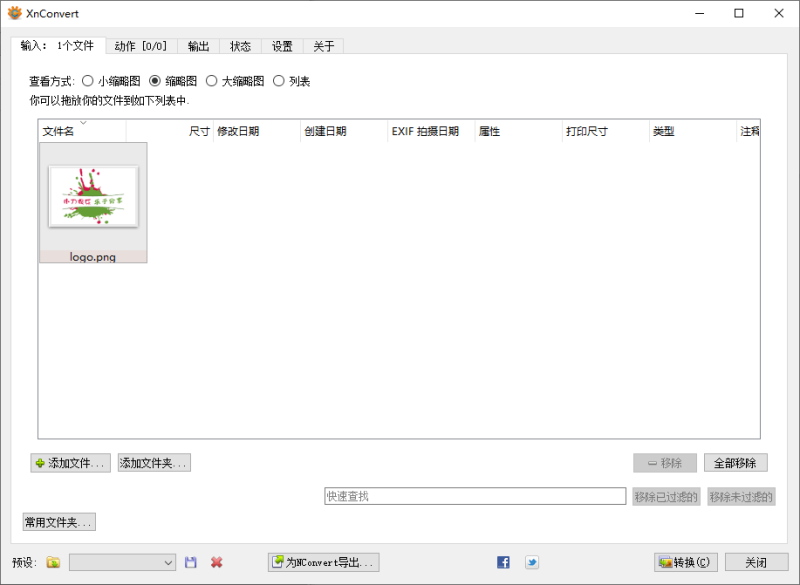 XnConvert图片处理v1.111.0绿色版
