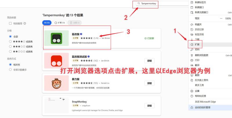 油猴百度搜索深度净化器 去除搜索结果广告