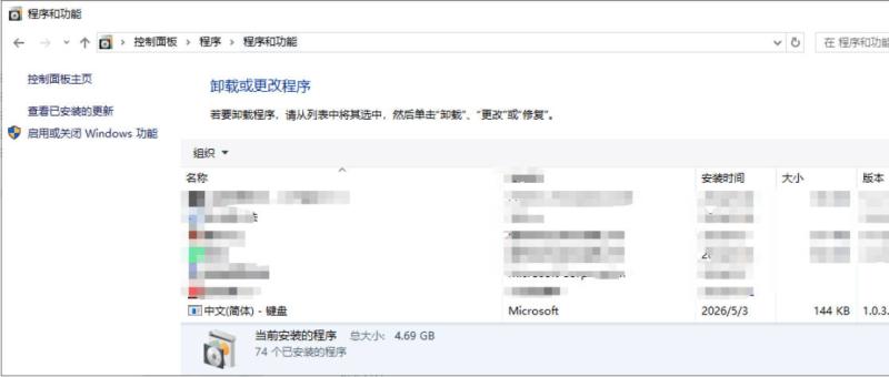 Win10中文环境专属美式键盘