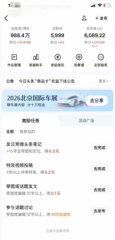 网站公告