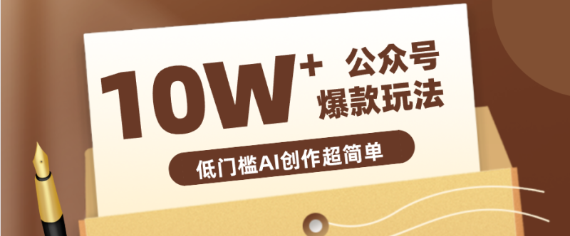 人人都能操作的流量主赛道，零食评测+关系潜规则，篇篇10万+新手闭眼抄