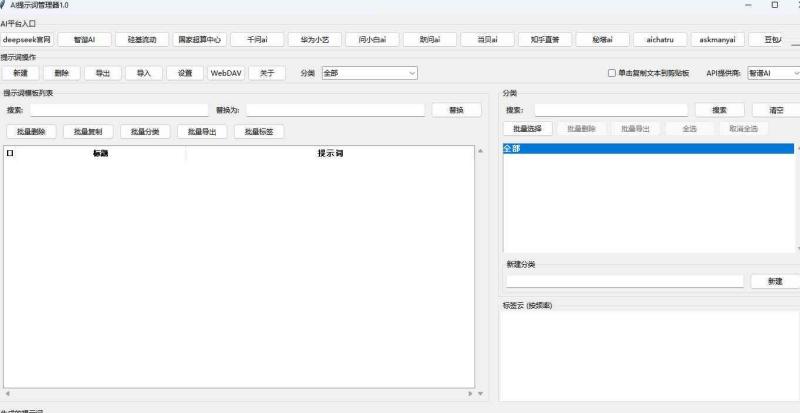网站公告