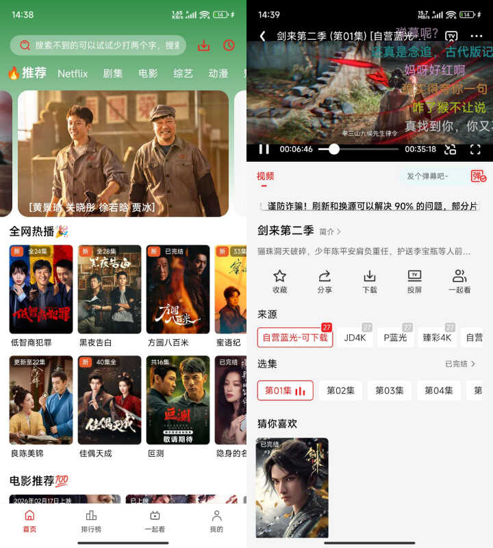 安卓橘汁视频APP v3.0.1.6绿色版