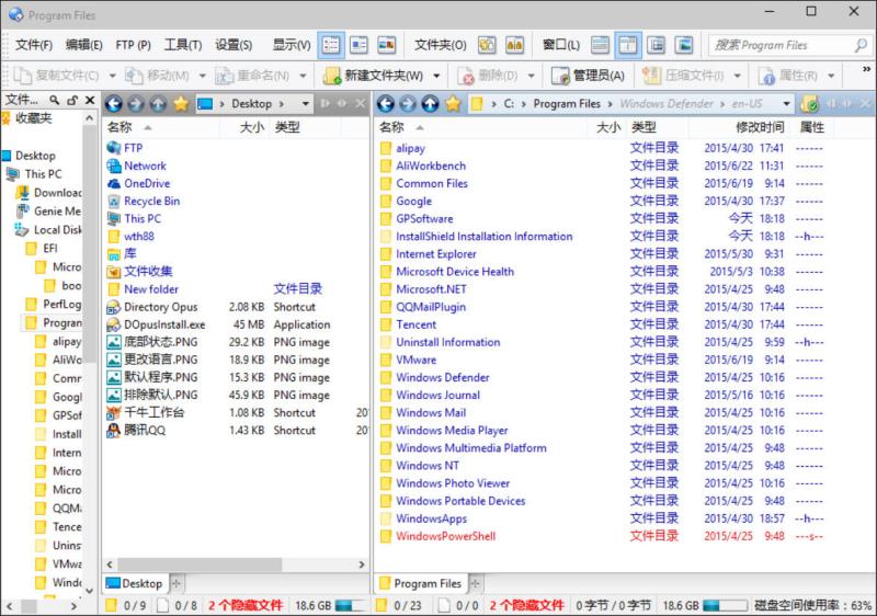 文件管理器Directory Opus v13.23便携版