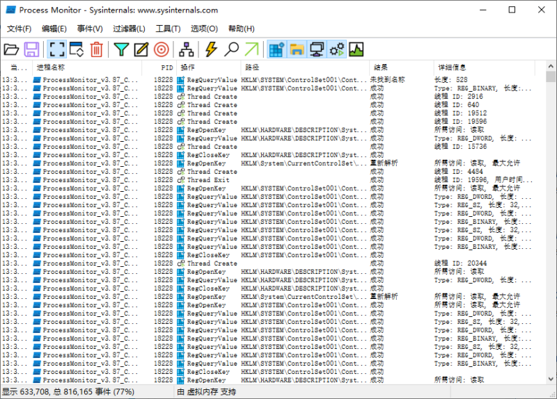 Process Monitor v4.02汉化版
