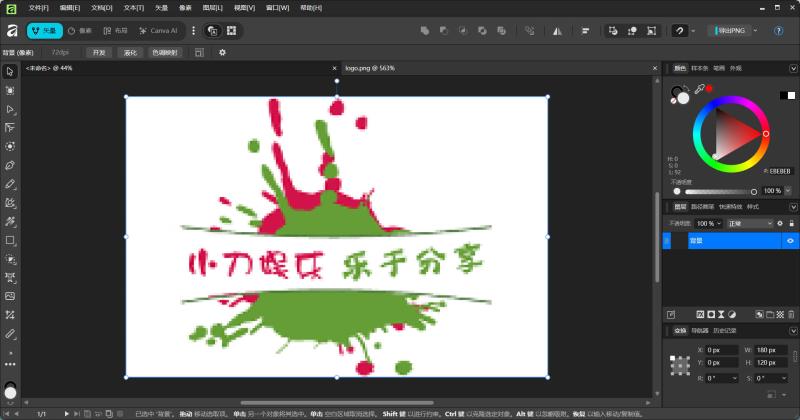 Canva Affinity v3.2.1.4424绿色版 Canva Affinity v3.2.1.4424绿色版