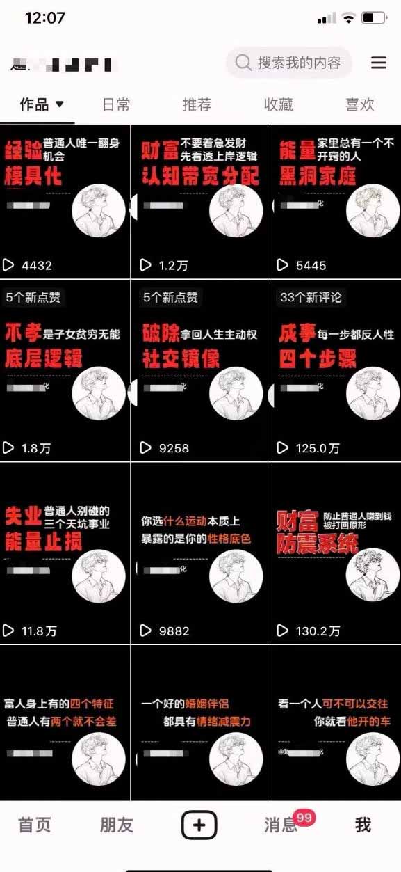 网站公告