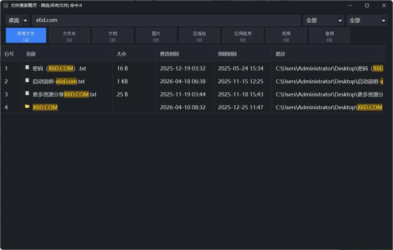 文件搜索精灵FileGaze v5.0便携版 文件搜索精灵FileGaze v5.0便携版
