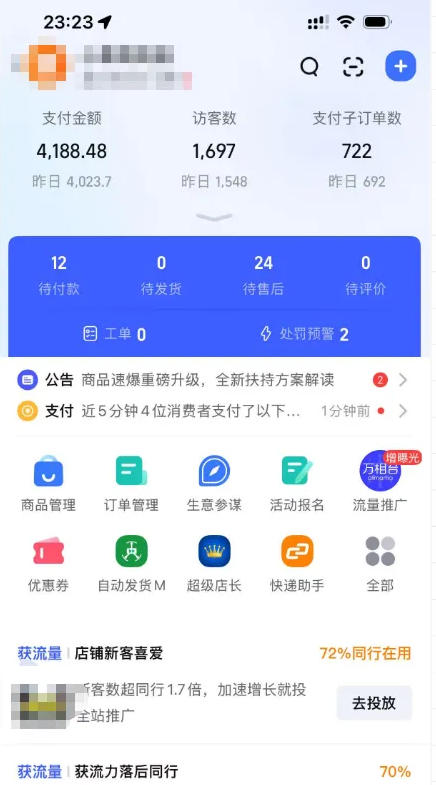 网站公告