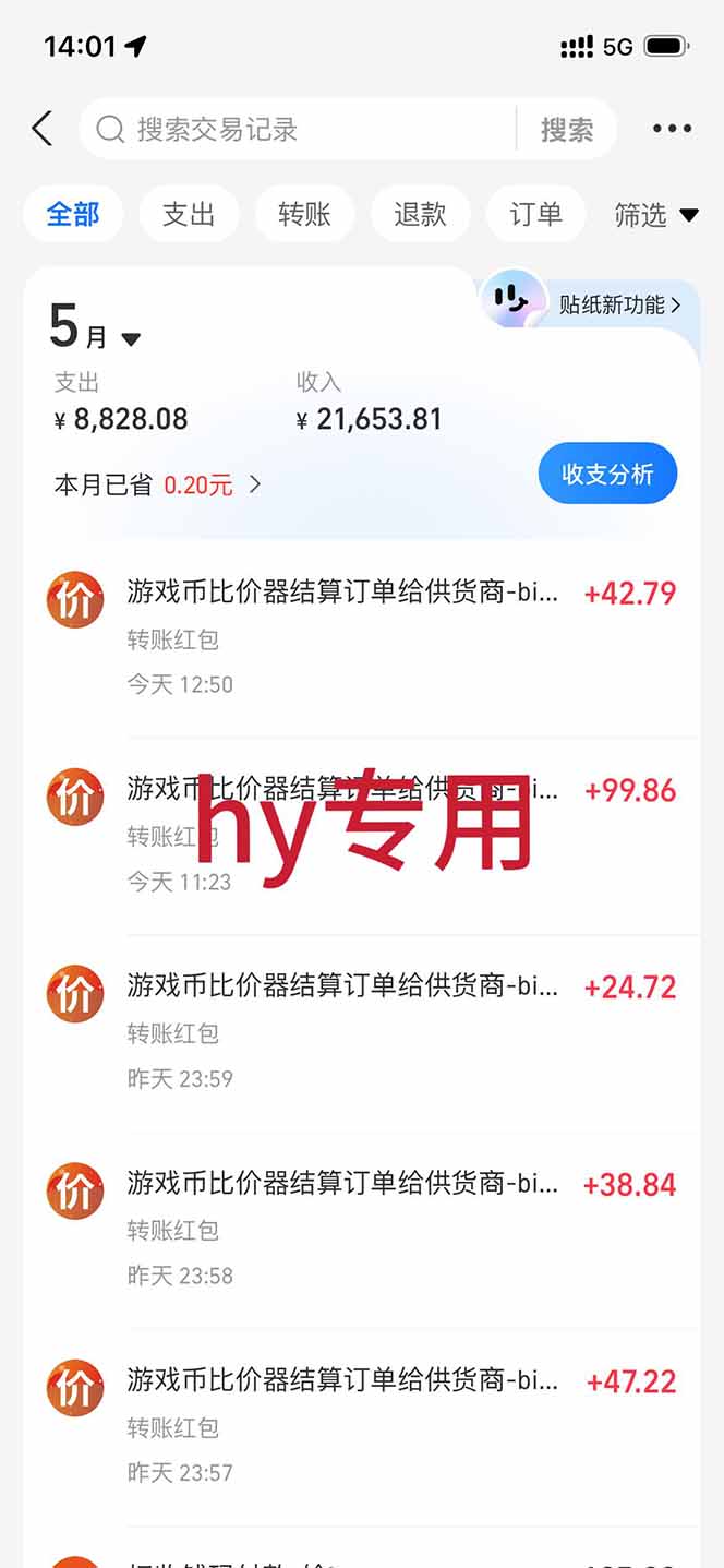 网站公告 网站公告
