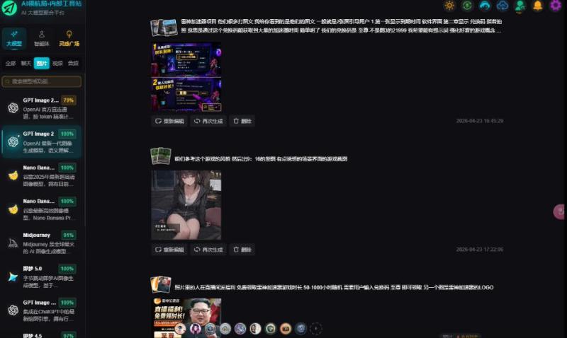 网站公告
