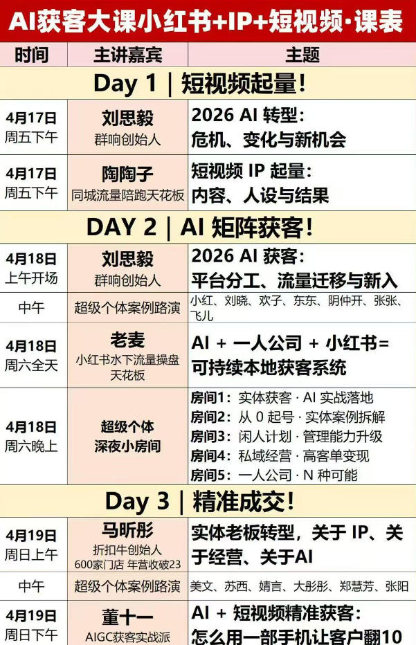 网站公告