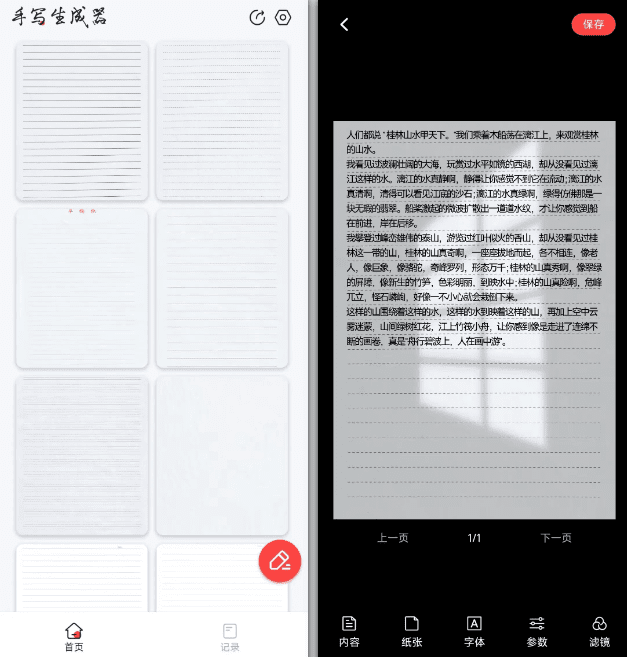 网站公告