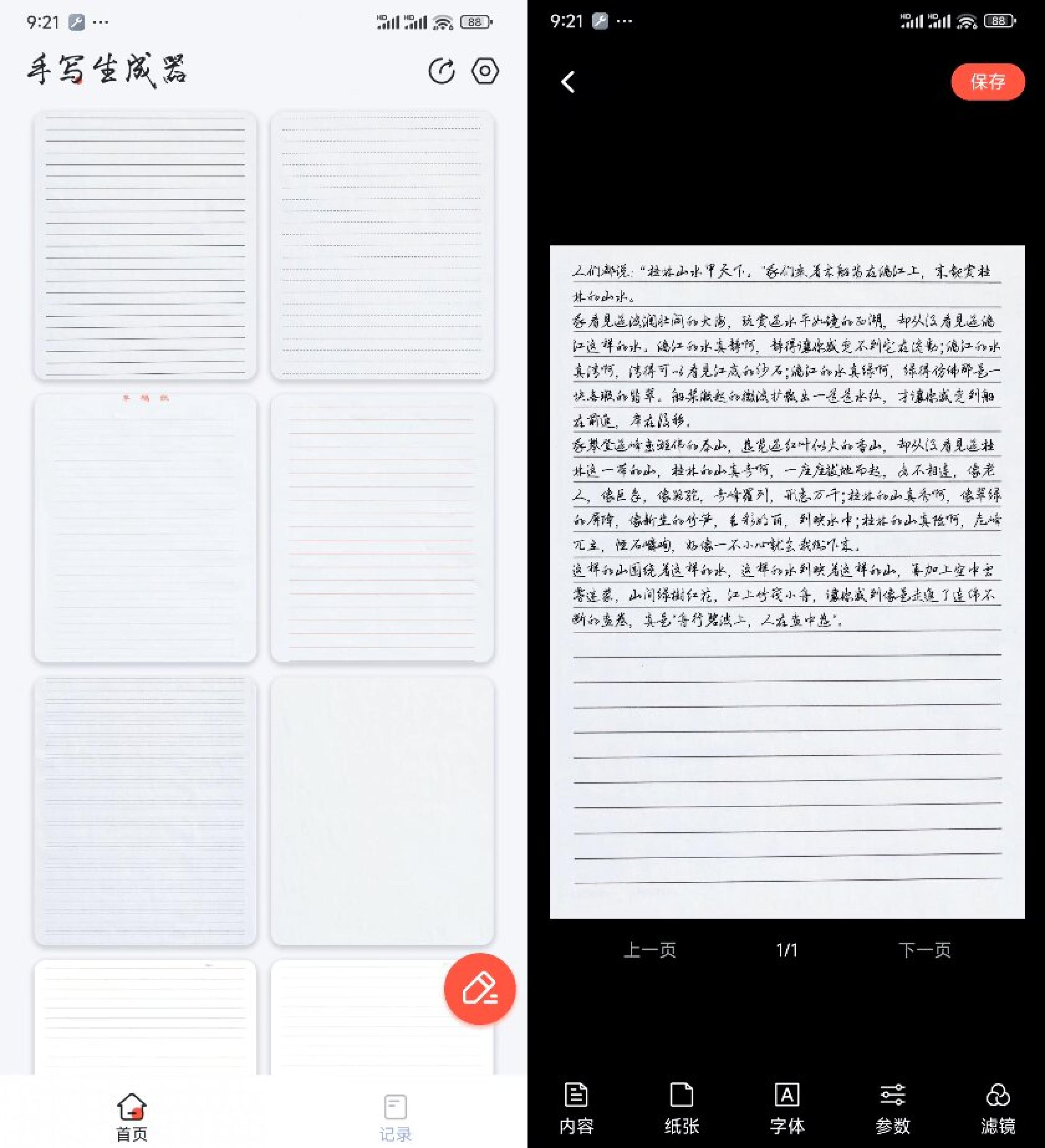 网站公告