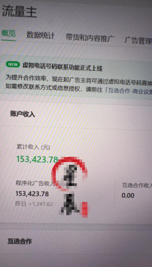 网站公告