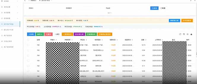 网站公告