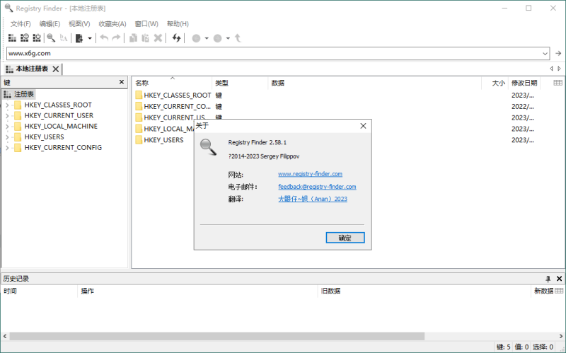 Registry Finder注册表管理v2.62绿色版