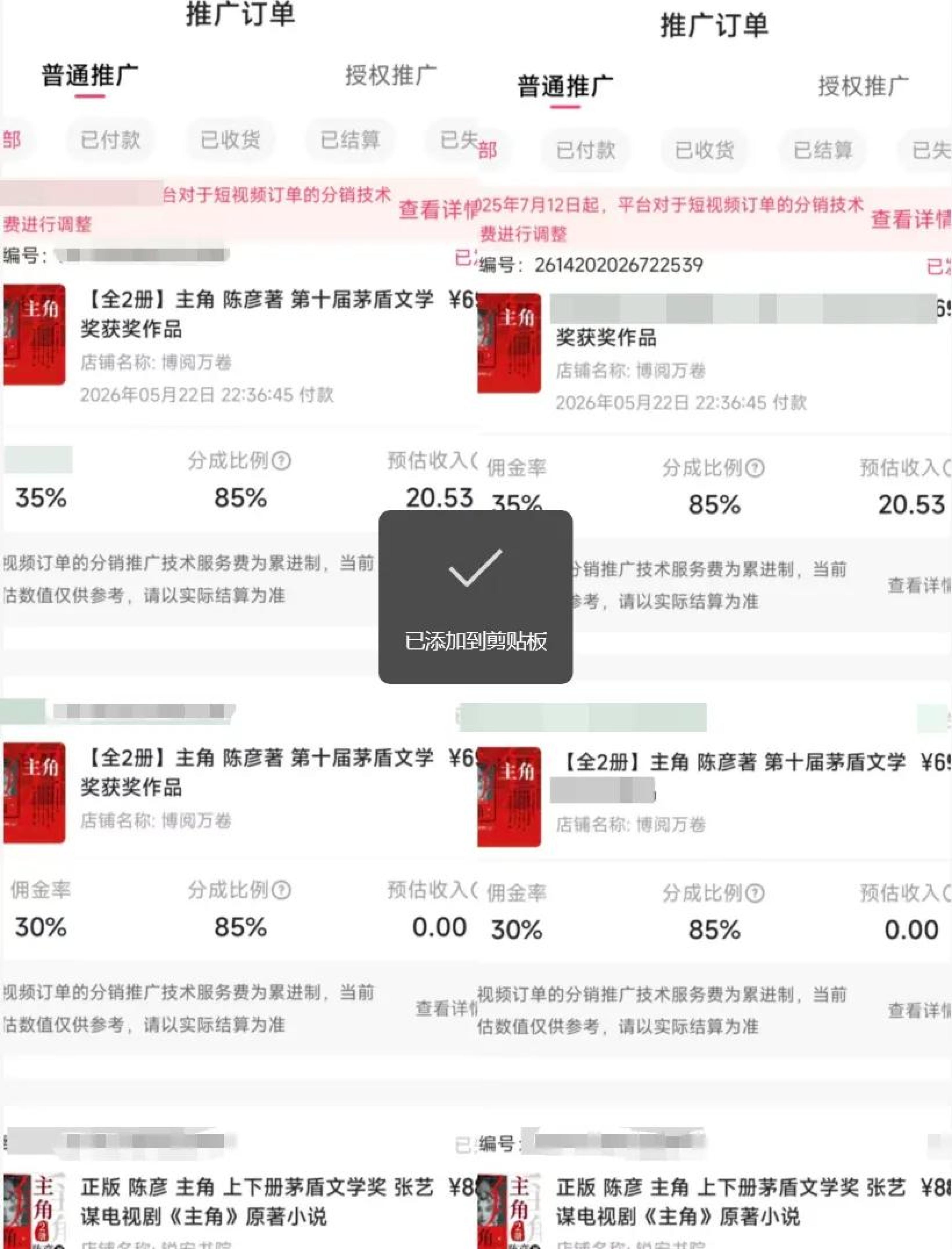 网站公告