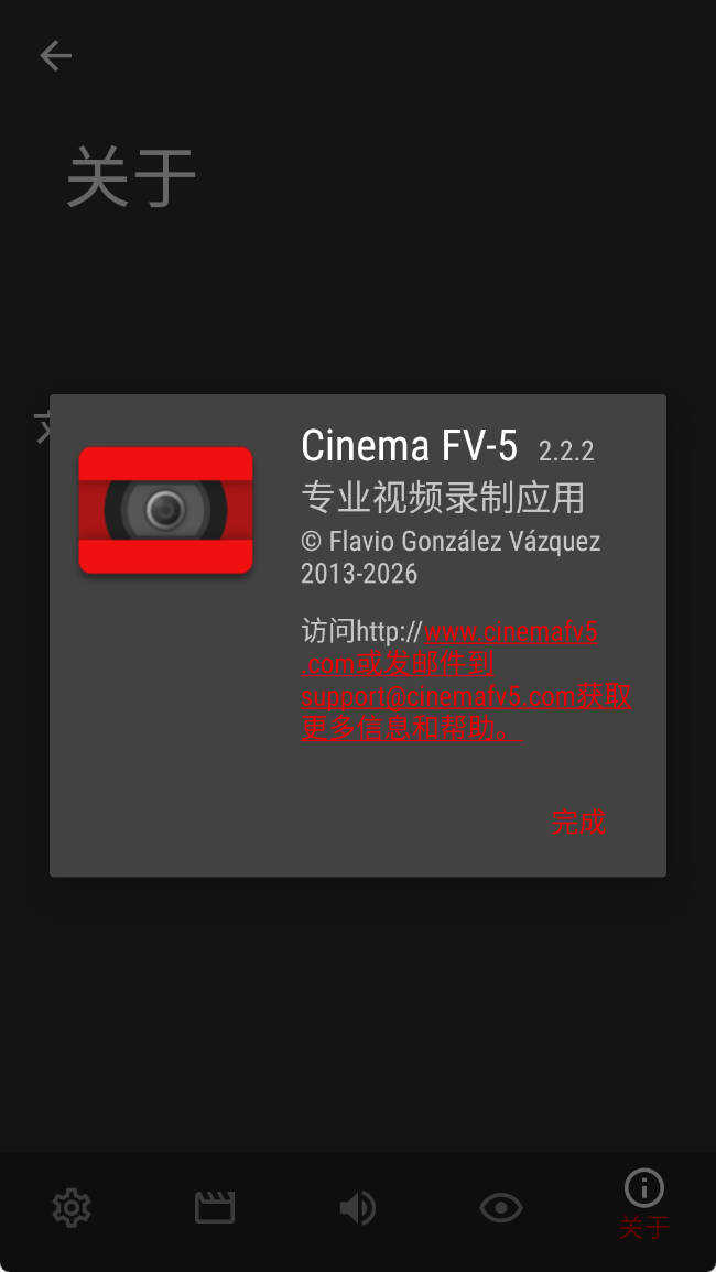 安卓专业摄像机Cinema FV-5 v2.2.2