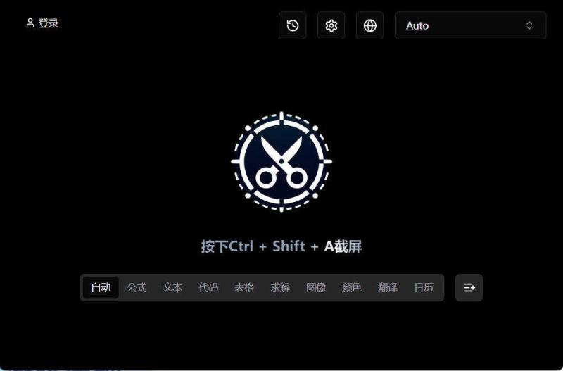 截图工具Snippai v0.3.0绿色版