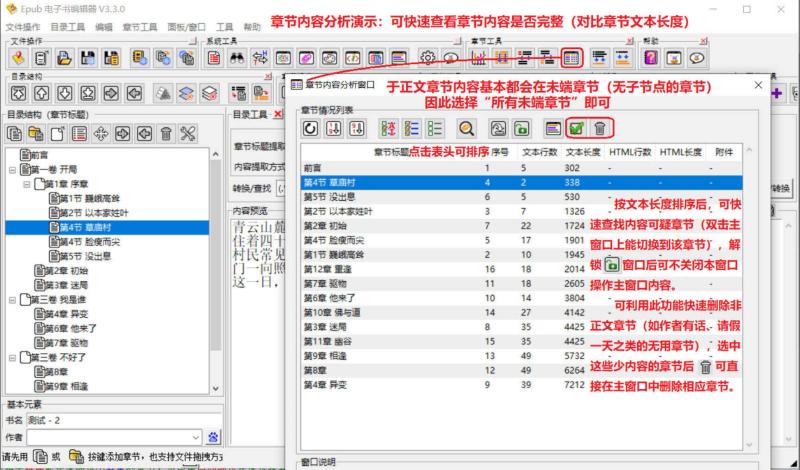 ePub电子书编辑器 V3.3.0 ePub电子书编辑器 V3.3.0