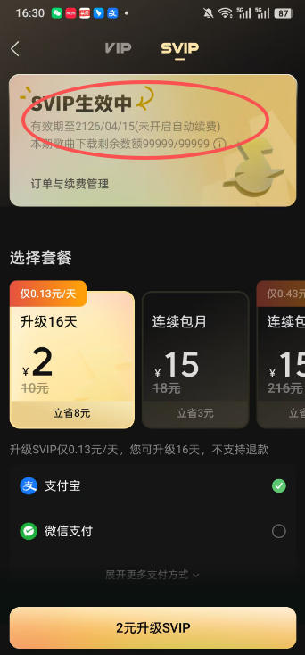 网站公告 网站公告