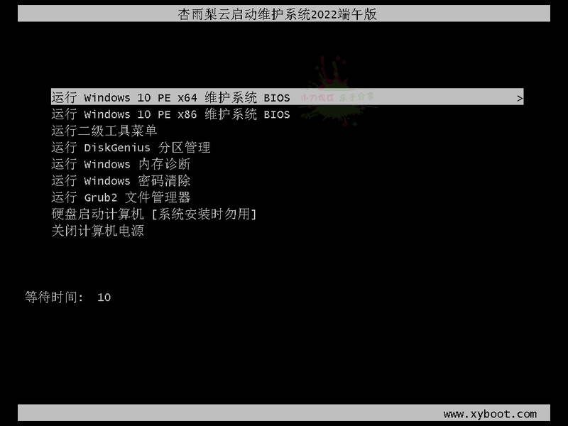 杏雨梨云USB启动维护系统2026端午版 杏雨梨云USB启动维护系统2026端午版